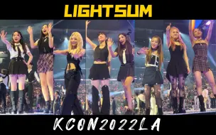 Download Video: 被前辈们称道认可的问候机器人【LIGHTSUM】KCON 2022 LA Ending | 结束告别环节 | 220820