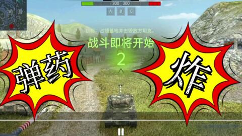 活动  坦克世界闪击战,弹药架小合集.出来混总是会还的.