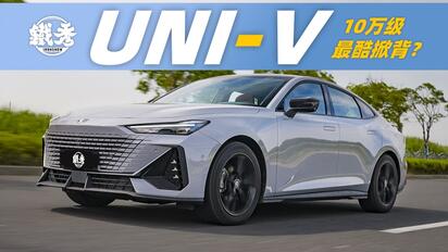 【铁秀】给UNI-V讲营销方案！