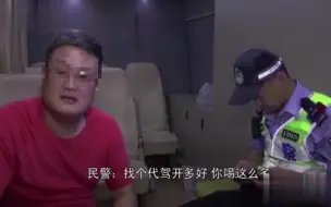 Tải video: 山东济南酒驾被查，笑喷