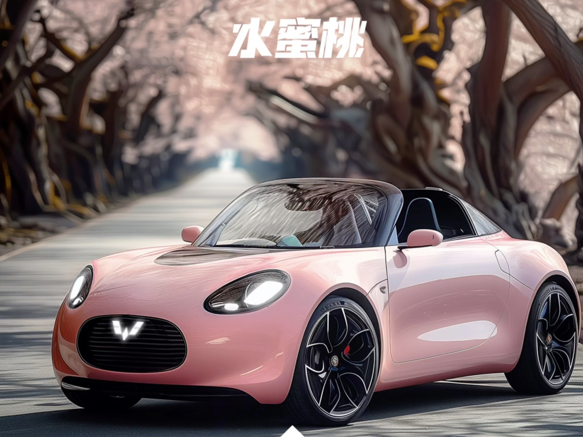 畅想|五菱缤果小跑车-水蜜桃了可爱又迷人的水蜜桃!大声喊出,2.99!2.9