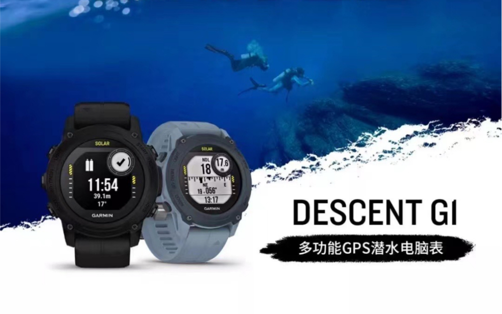 Garmin 最新潜水电脑G1哔哩哔哩bilibili