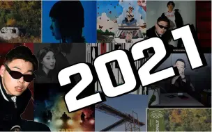 Download Video: 南韩黑怕2021年度回顾