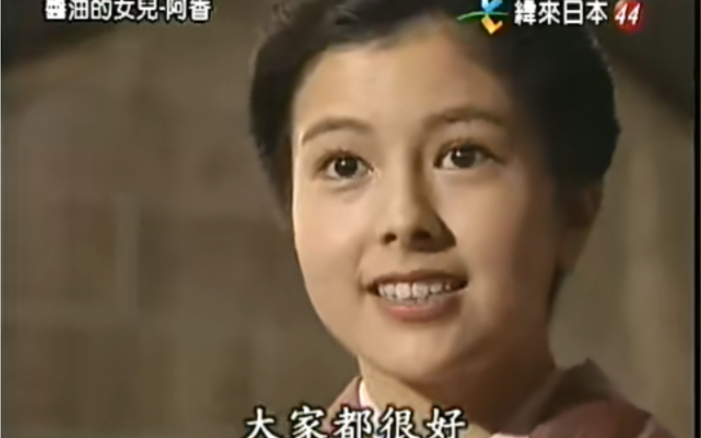经典日剧《酱油的女儿阿香》第29集,日语中文字幕