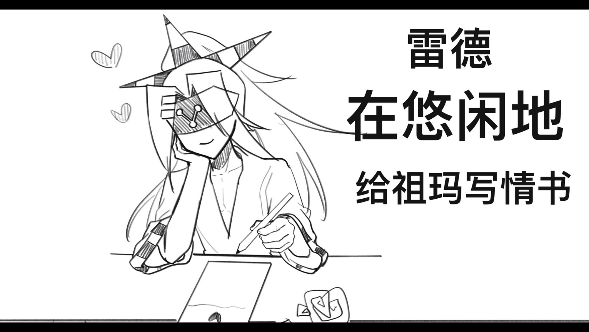 【凹凸世界有声漫画(含雷祖】继续紧张的干手头事.