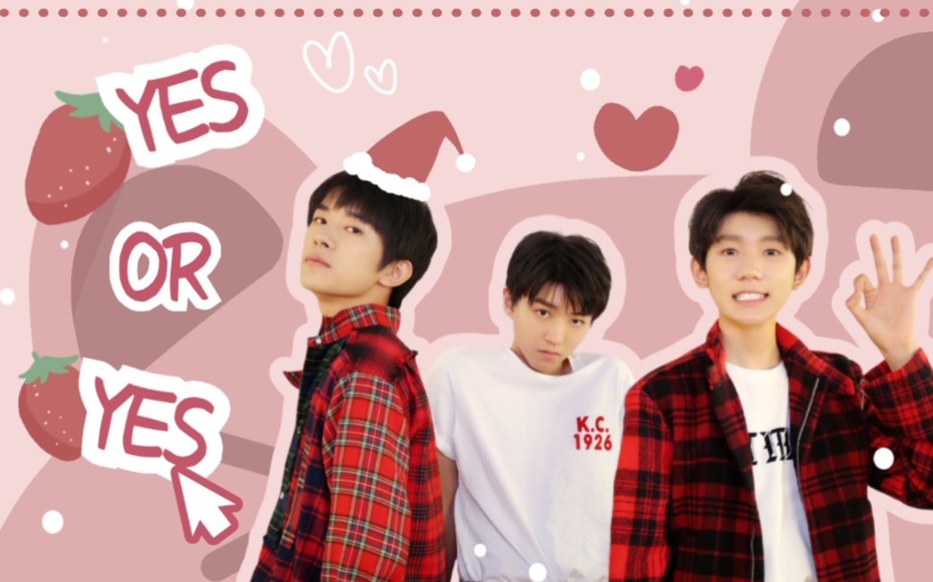 【tfboys甜向快剪】【七周年贺频】三个宝贝也太可爱了叭!