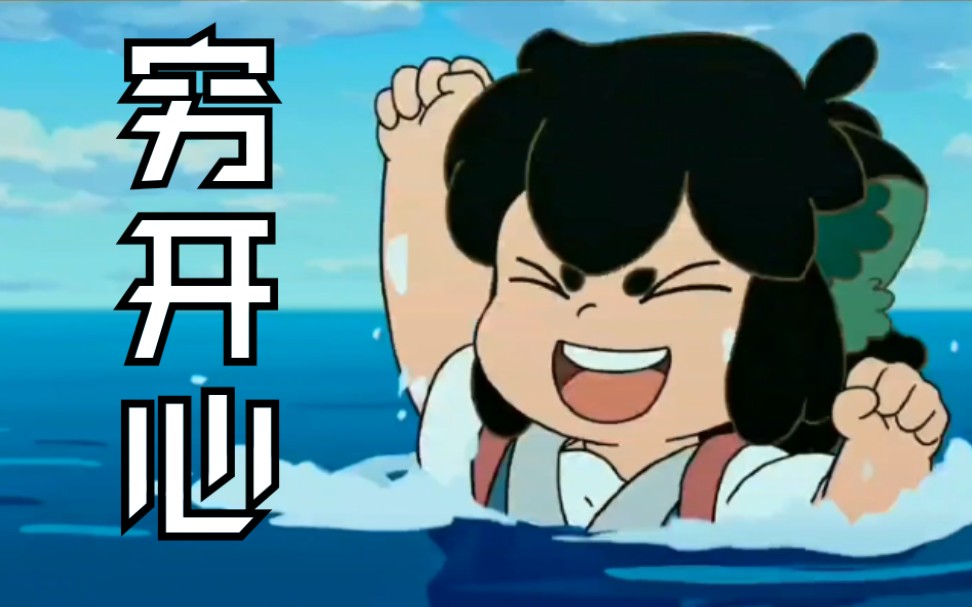 【罗小黑战记】全员欢乐沙雕《穷开心》