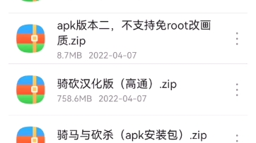 这怎么安装到手机桌面?这该死的压缩包