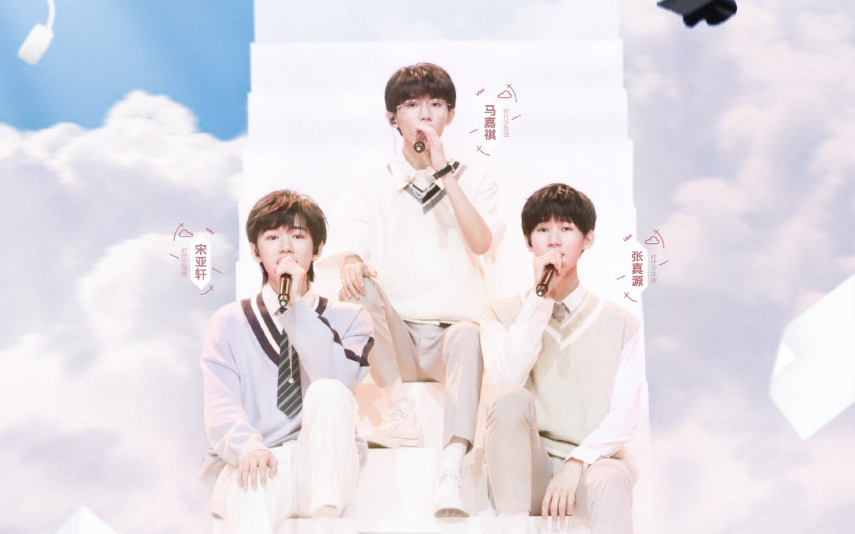 【剩下的盛夏】【马嘉祺宋亚轩张真源】【时代少年团】这就是传承吧