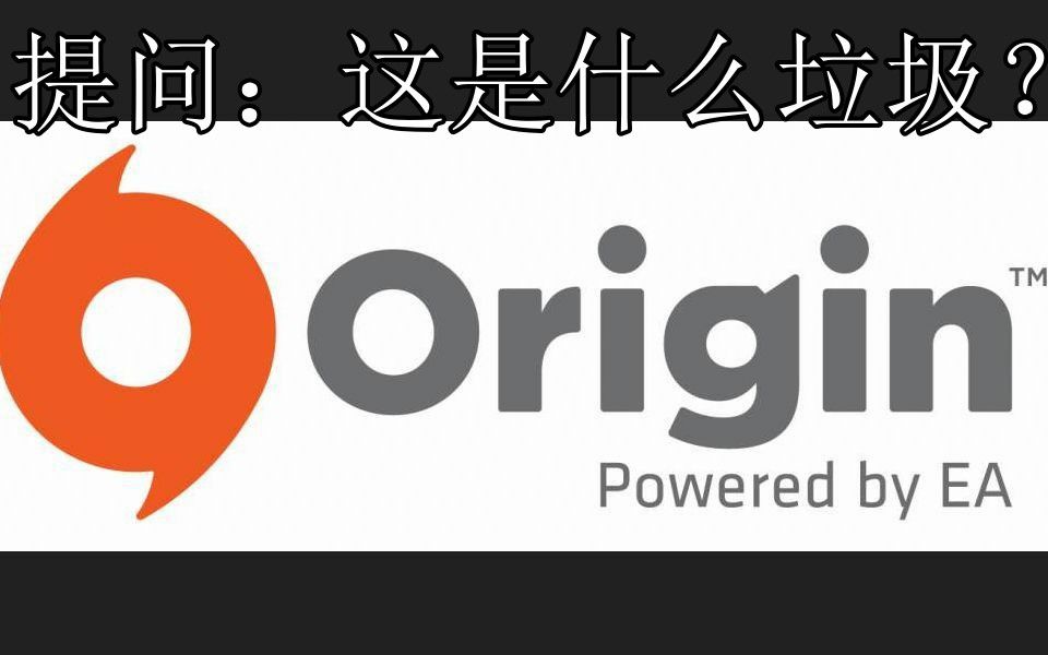 『全网最简单』[Origin]登陆出现技术问题解决办法哔哩哔哩bilibili