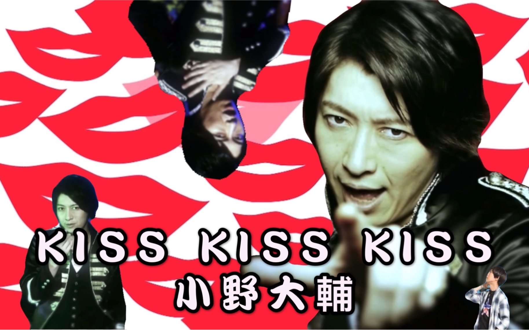 自制字幕高清1080p小野大辅kisskisskiss