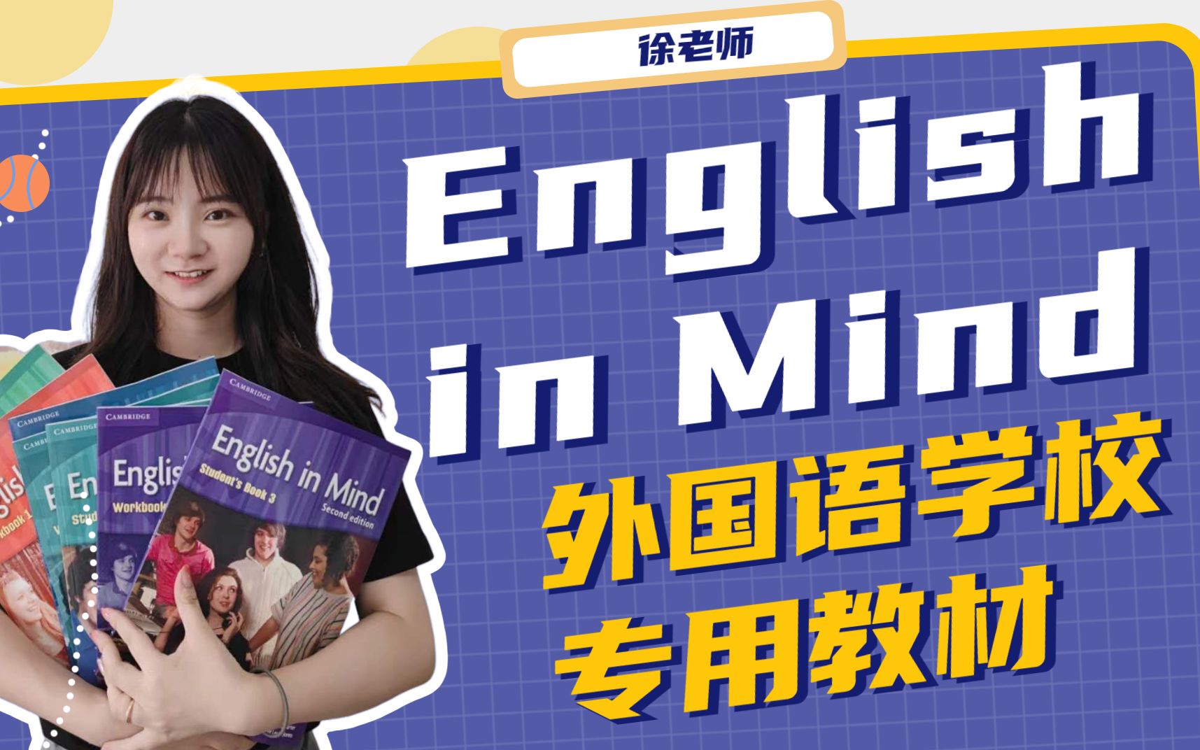 [图]KET/PET 备考教材 English in mind