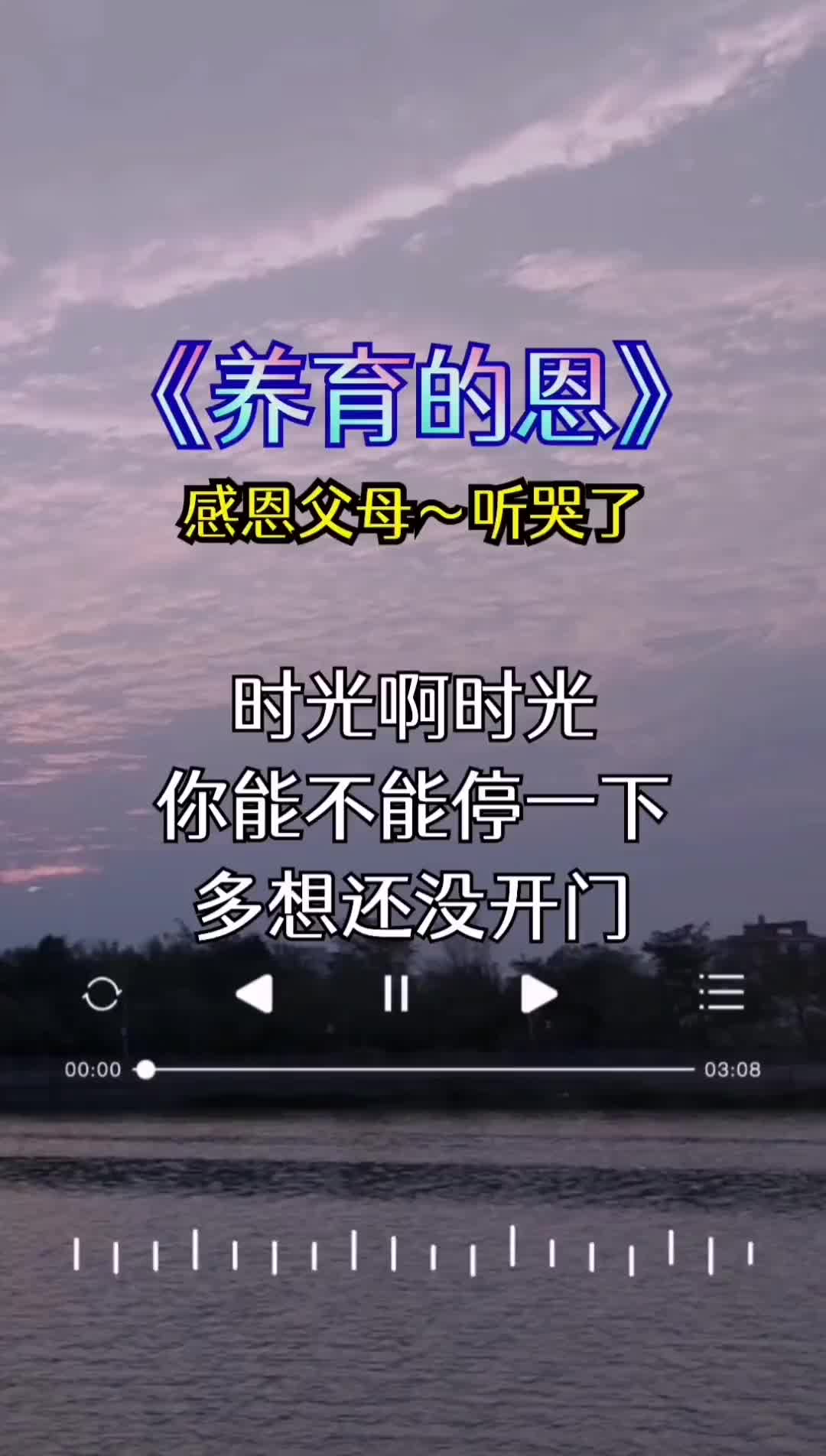 五妹音乐 感恩父母 父母的恩情一辈子还不完 百善孝为先