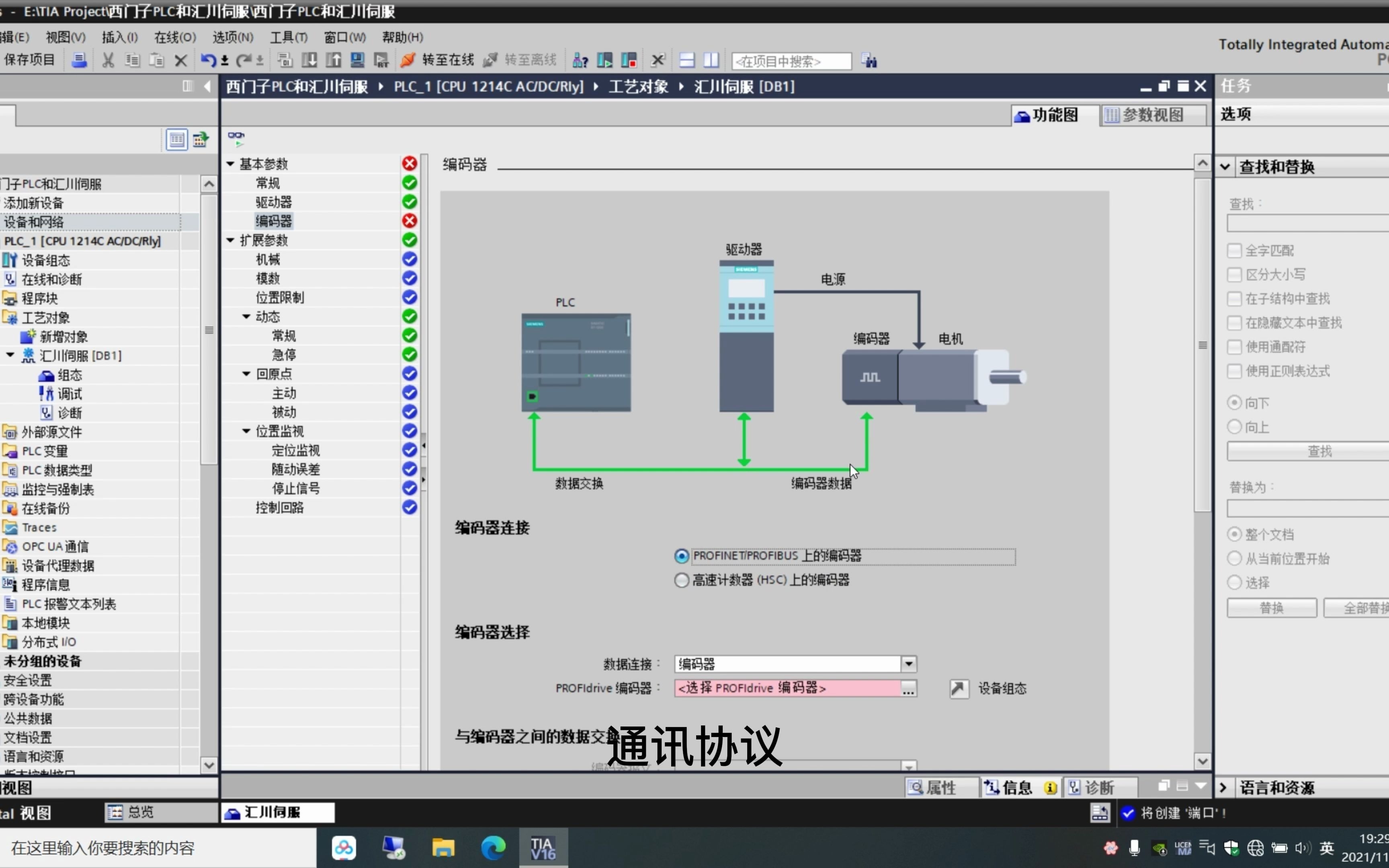 西门子PLC和汇川伺服通讯 组态执行器出错哔哩哔哩bilibili