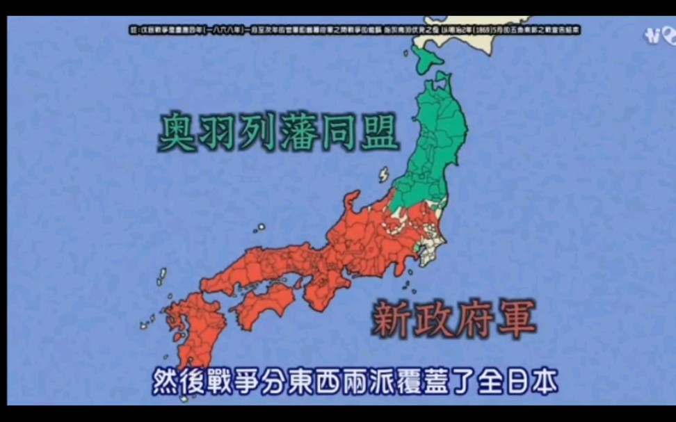 【白虎队/会津之战】新政府军出征会津,会津藩积极备战,严阵以待.哔哩哔哩bilibili