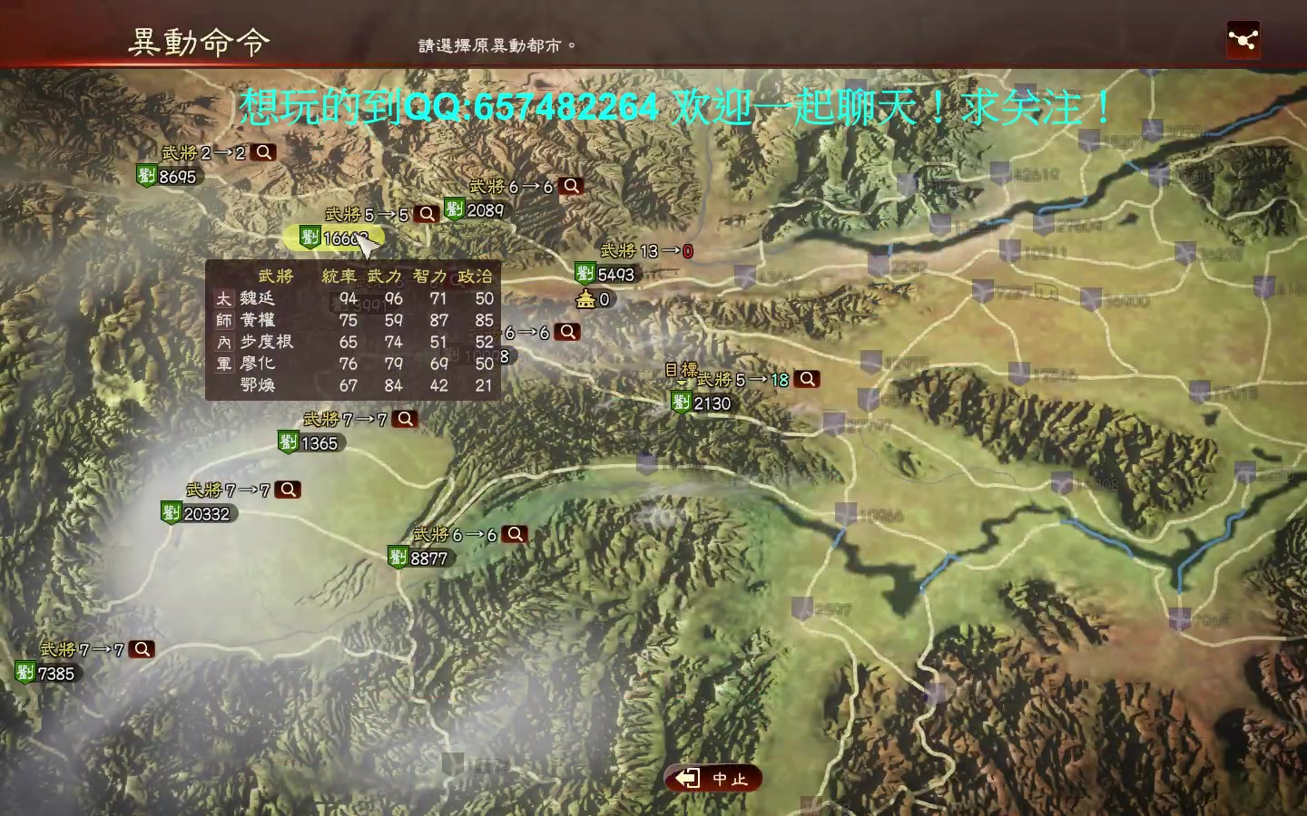 三国志13威力加强版 三国志13 219史实包围网 关妹妹打工(5 6)完