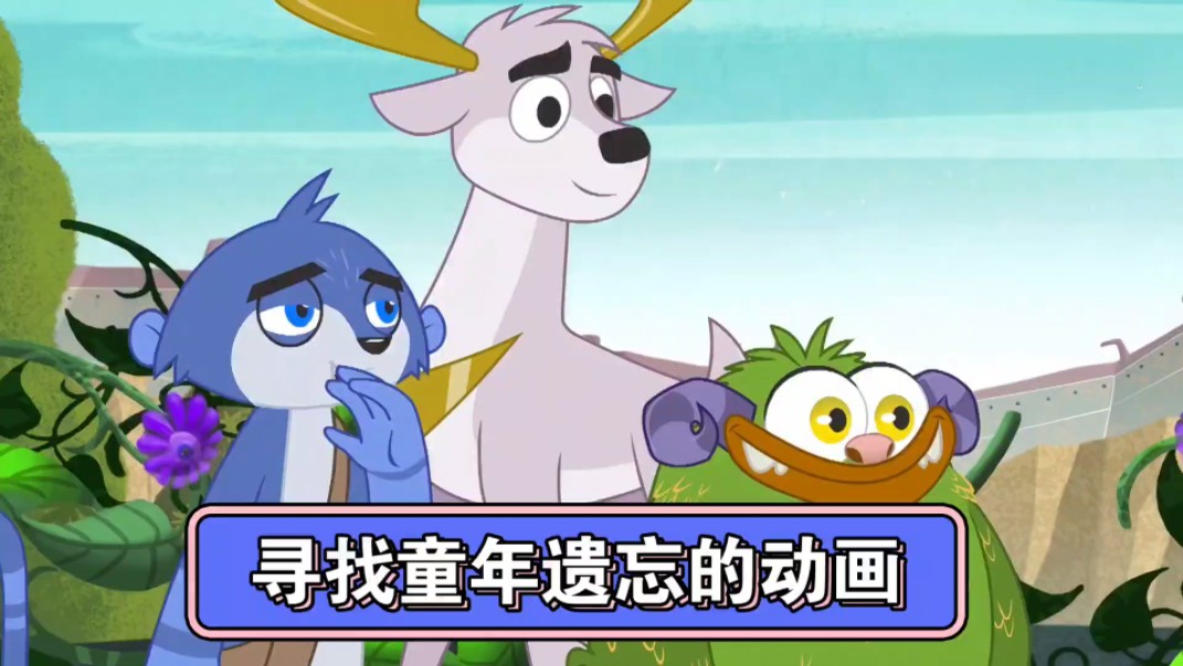 【看线索猜动画61】小时候看过但想不起名字的动画-大猴子奶糖-默认