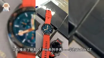 Скачать видео: 华为Watch GT5 Pro我的完整评价！