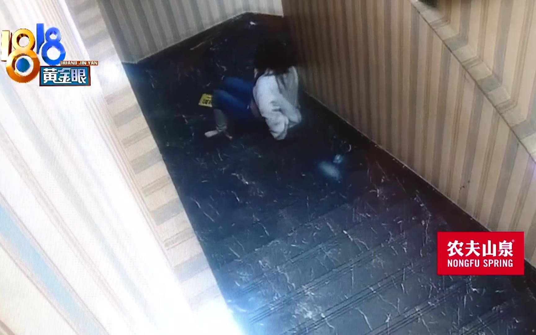 1818黄金眼【顾客滚下楼梯质疑没扶手 店家认为是踩空】