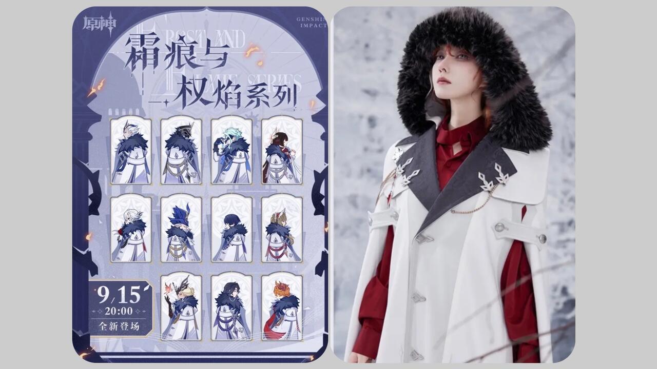 新品情报|《原神》「霜痕与权焰系列」周边，即将于9月15日20:00在原神