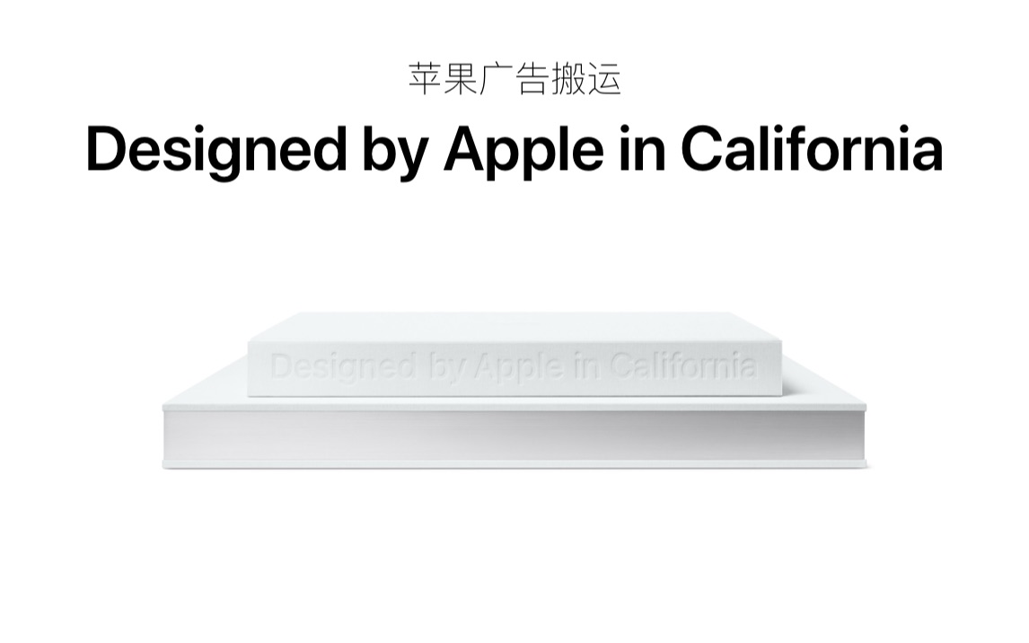 【搬运/翻译】Designed by Apple in California——Apple哔哩哔哩bilibili