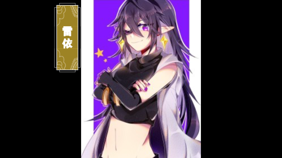 凹凸世界雷依-2023-1-29 14:20:23