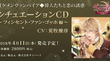 イケヴァン フィンセント故事序章 荒牧慶彦実写ver_哔哩哔哩_