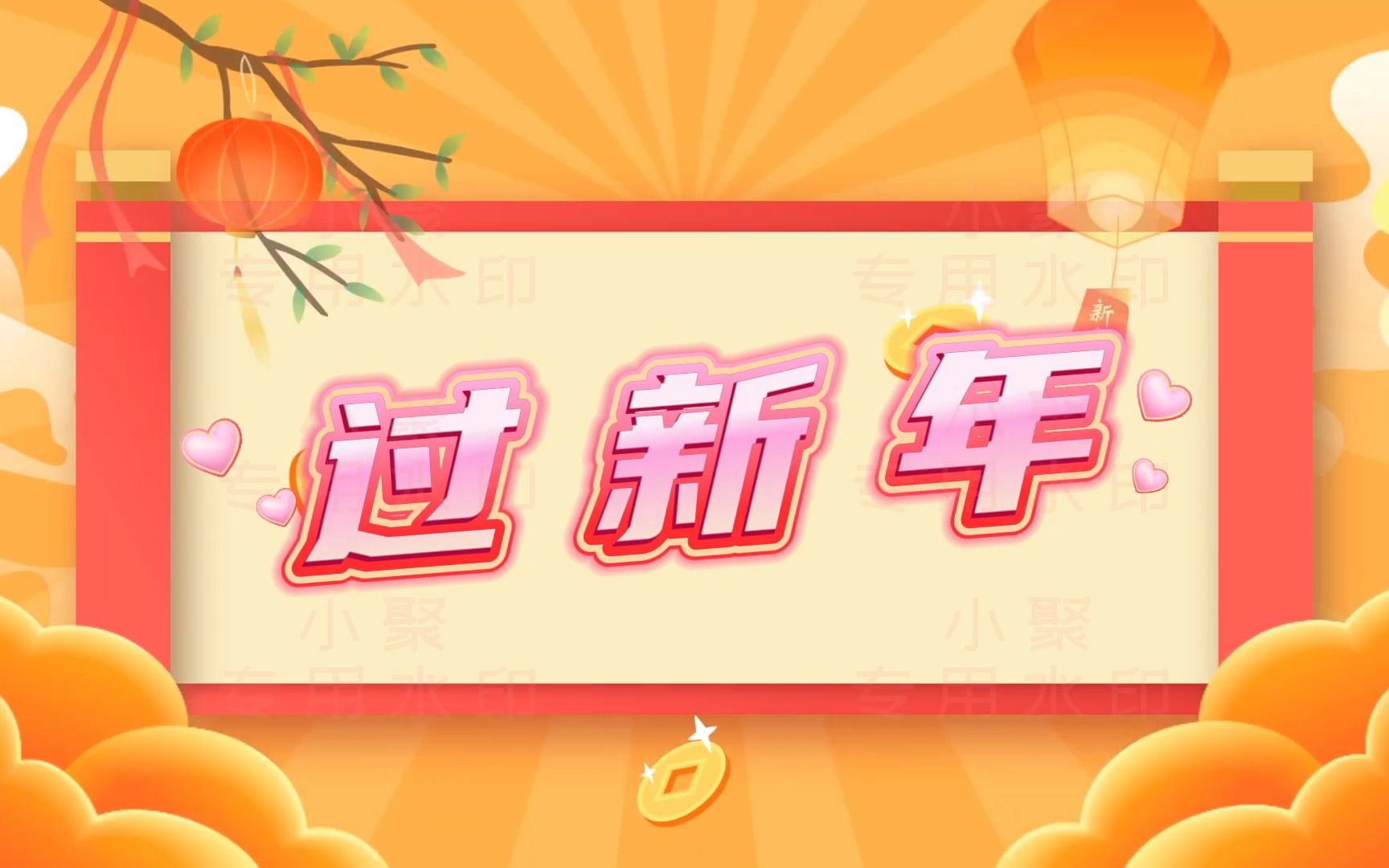 鞭炮声声锣鼓响!祝您龙年大吉!哔哩哔哩bilibili