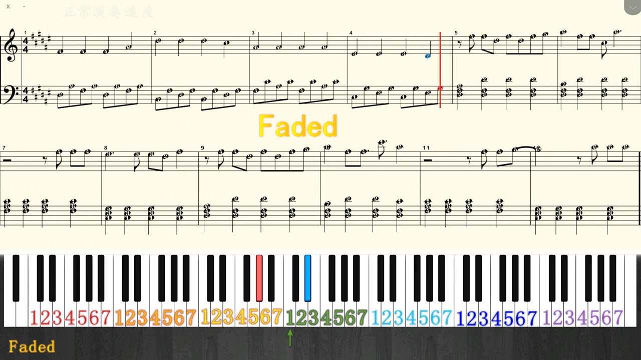 [图]Faded 钢琴 易上手版 原速
