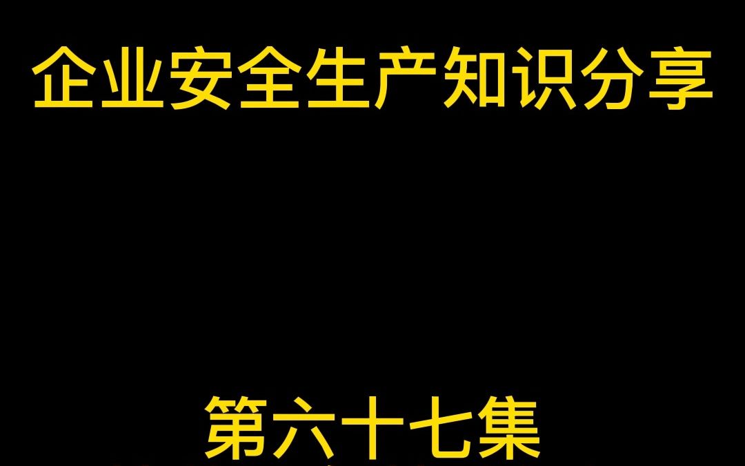 特种设备基础知识客运索道事故安全分析(二)哔哩哔哩bilibili