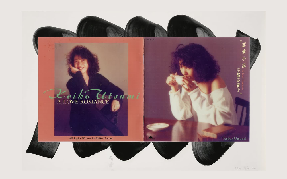 宇都美慶子- 恋愛小説(1992 CD POCH-1147)_哔哩哔哩_bilibili