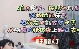 小极：你们没有哥哥吗？一天天的，就知道抢我的哥哥！哼！