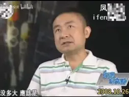 Download Video: 2008年金融危机时林园接受采访