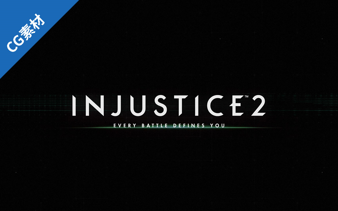 [图][FTG]不义联盟{2013.11.12}Injustice+系列CG17更新2021.8.14