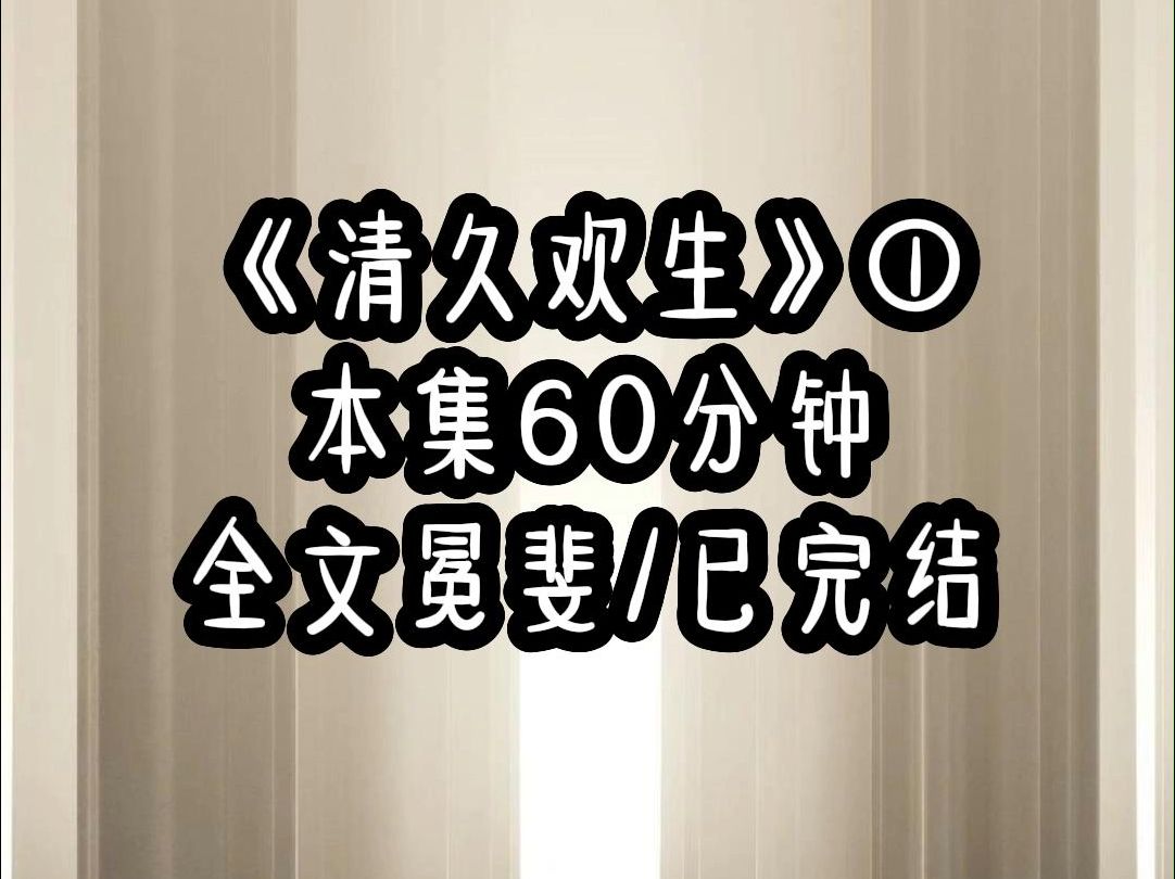 (一口气看完)重生到他醉酒的那一天,我带着前世的伤痕做了三件事.第一件事,我烧掉了给他写的100封情书.第二件事,我只认了那一晚跟他发生关系...