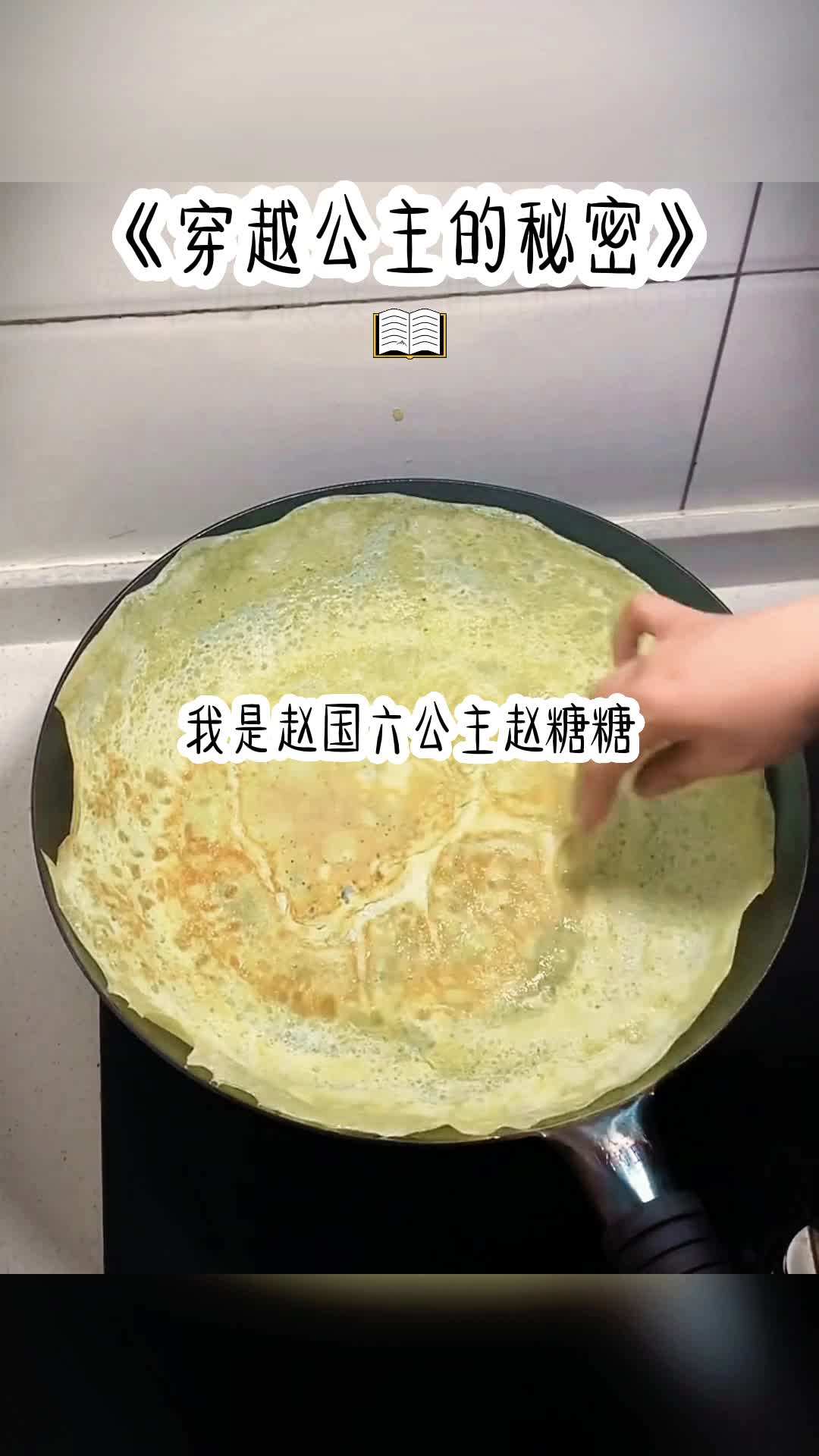 《穿越公主的秘密》哔哩哔哩bilibili