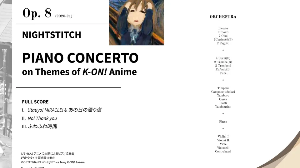 K-ON 全FULL SCOREオフィシャルバンドやろーよPA