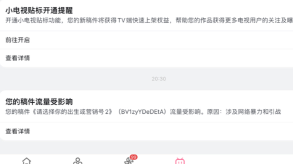 审核你是什么意思啊(恼)