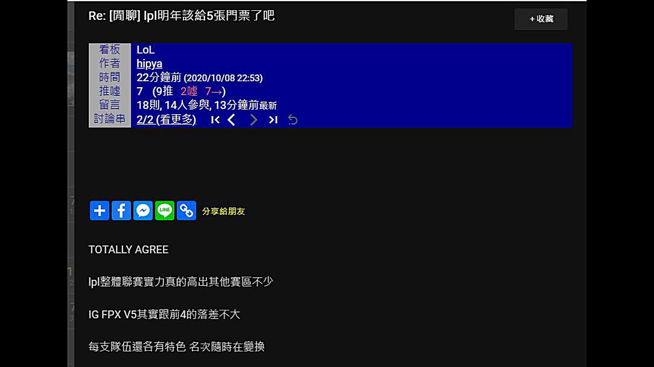 台湾论坛热议SN双杀G2小组第一晋级八强,明年是不是该给LPL五个名额哔哩哔哩bilibili