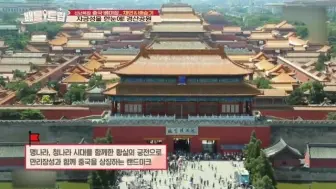 Скачать видео: 韩国妹子来中国旅游，看见故宫，吓得以为是假的