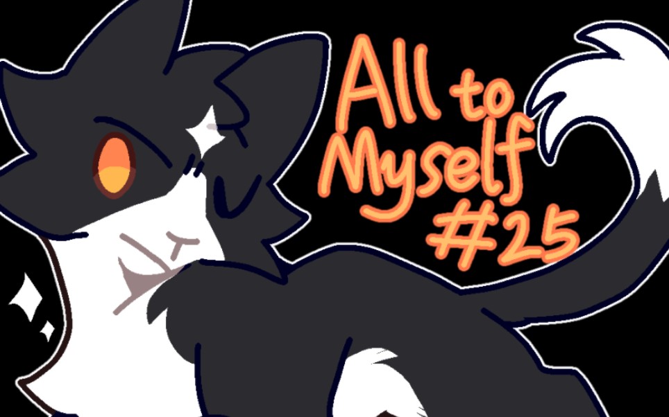 猫武士高星mapalltomyselfpart25