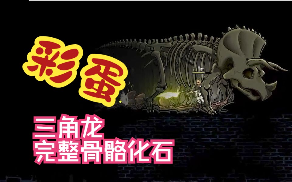 【彩蛋系列】枪血意大利黑手党2:恐龙彩蛋 秘密武器