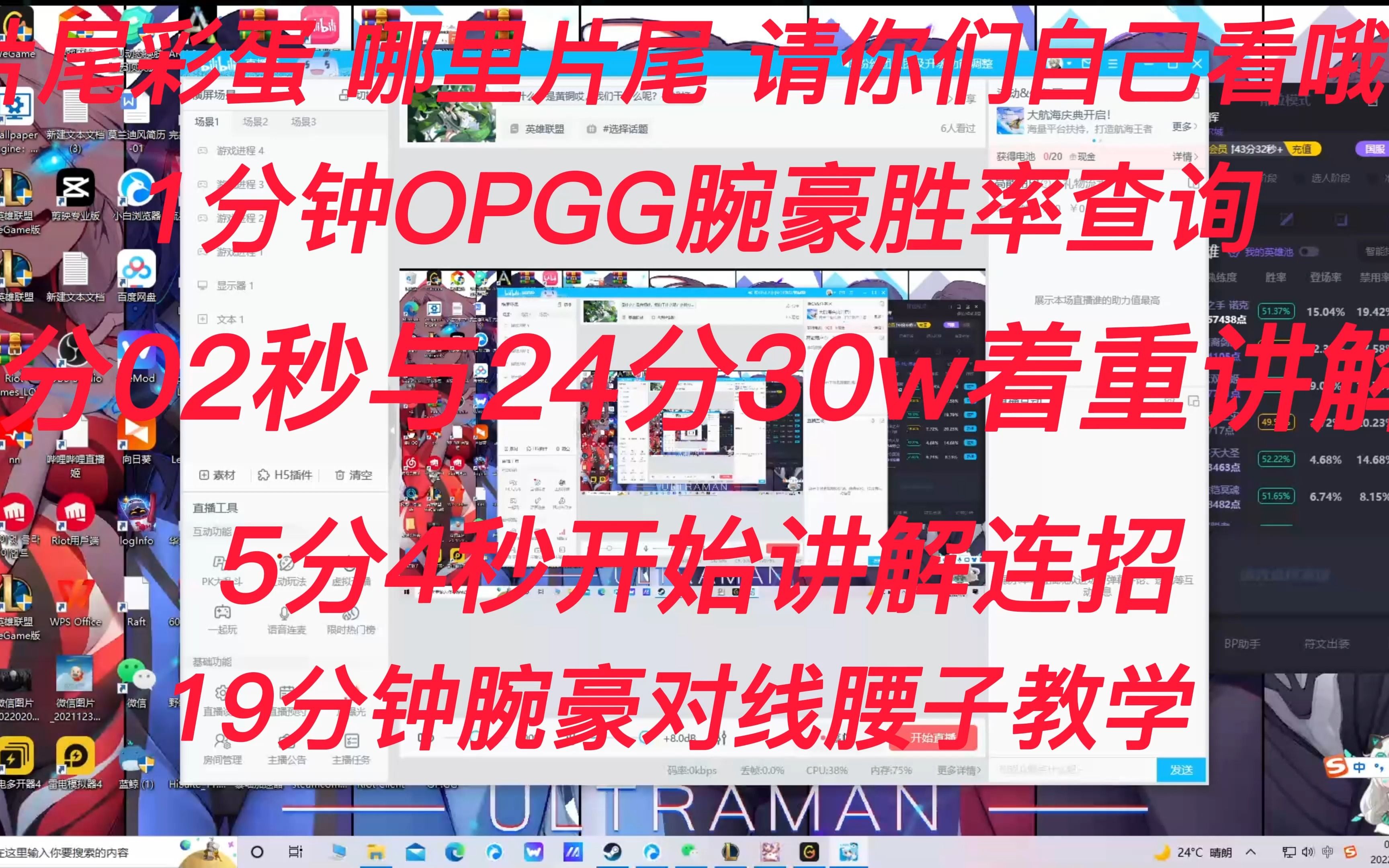 腕豪新手向教学与2022最新版本出装网络游戏热门视频