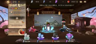 Download Video: 【阴阳师】鬼灭联动卡池试毒