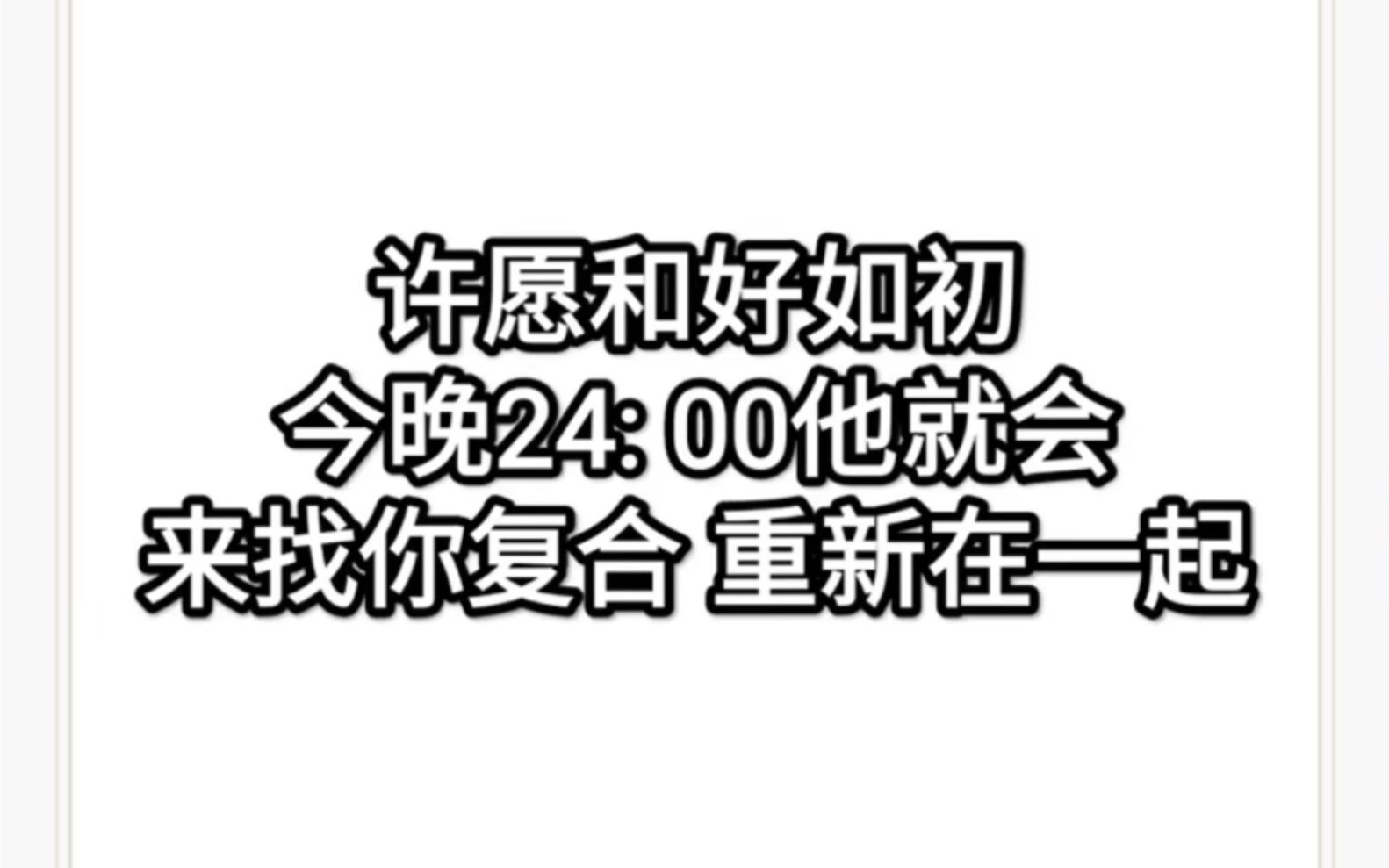 [图]人生不过二两酒，一两相思一两愁.记得关注回来还愿！！！