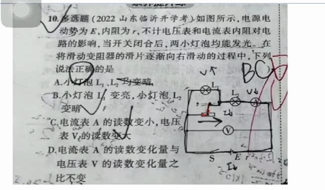 【高一物理】闭合欧姆电压表/电流表变化量之比理解(口袋理论)哔哩哔哩bilibili