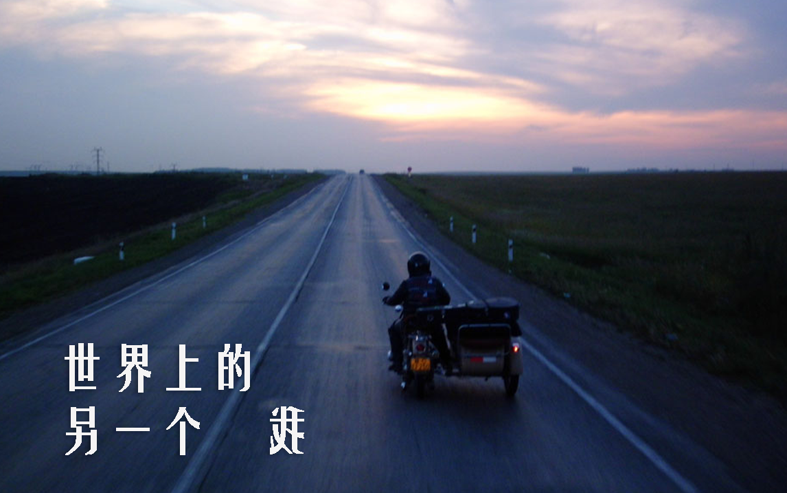 世界上的另一个我第6集-纪录片-全集-高清正版在线观看-bilibili-哔哩