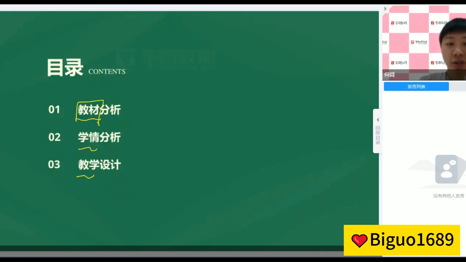 招教面试高中数学试讲说课人教版A版《集合的概念》示范课教案模板哔哩哔哩bilibili