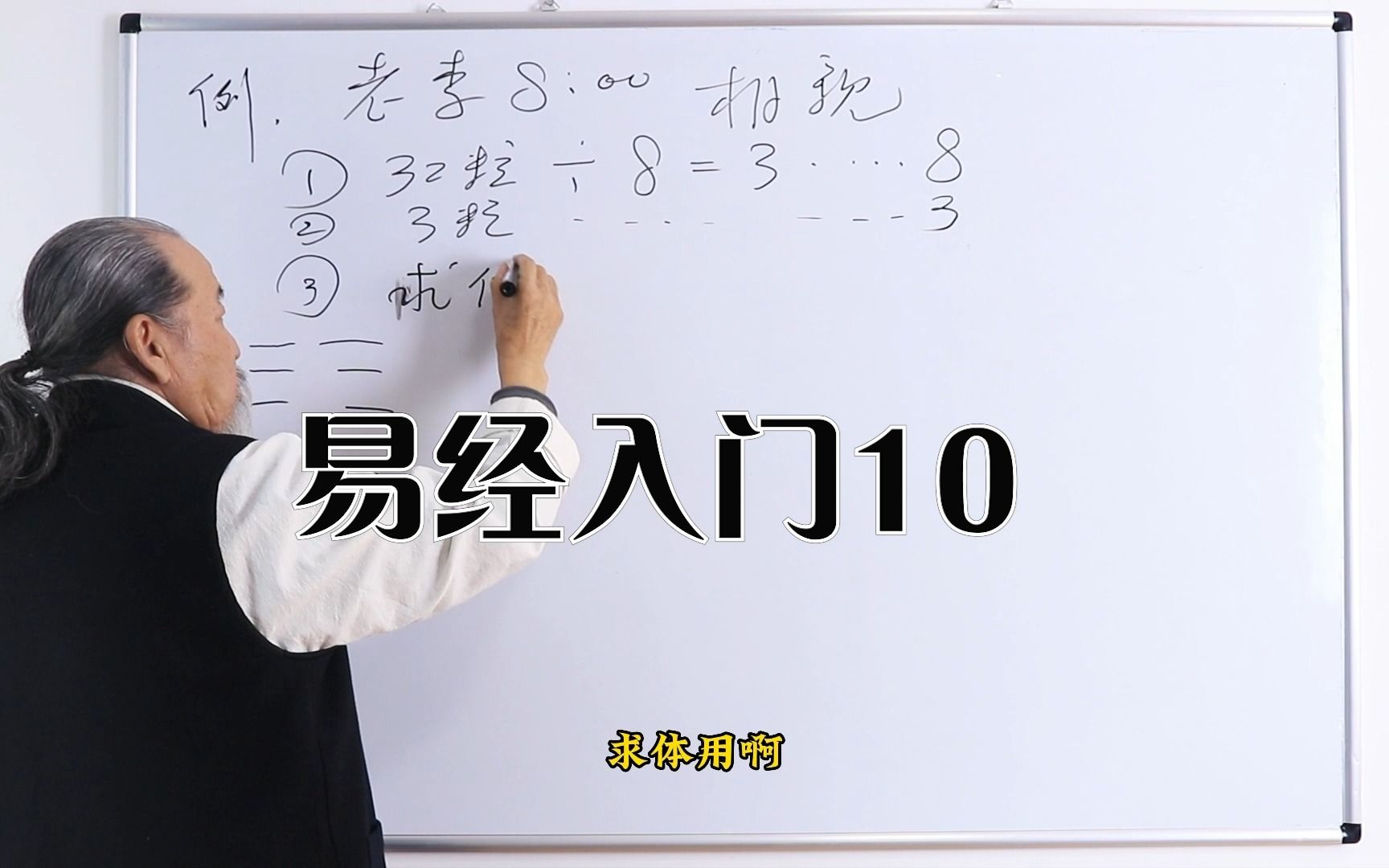 【易经入门】如何装卦断卦?案例分析(下)梅花易数初学者必读干货哔哩哔哩bilibili