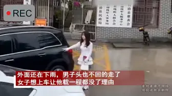 夫妻离婚男子头也不回离开，女子想搭一程车遭无视，内心五味杂陈